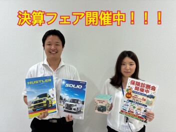 まだまだ..決算開催中！